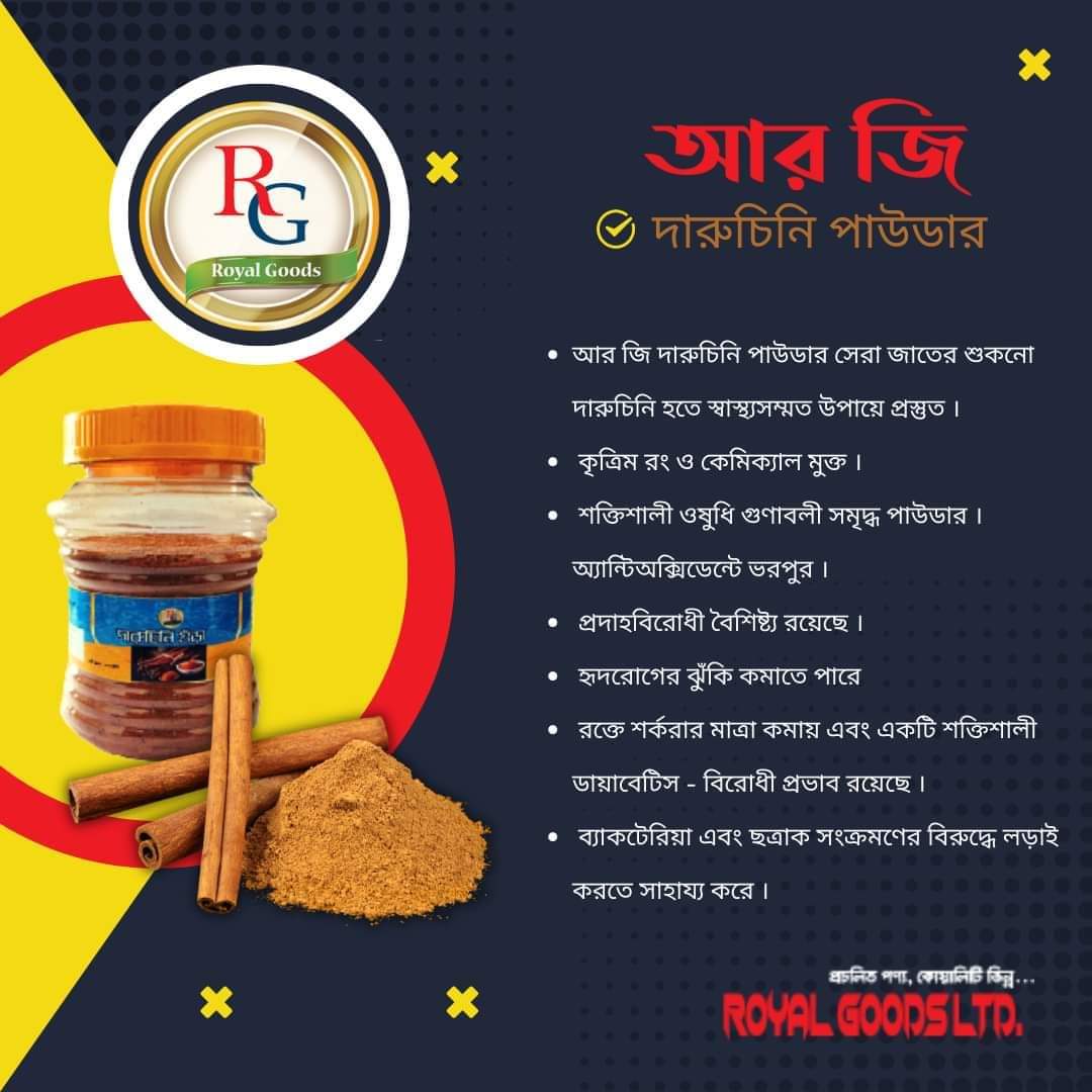 RG  Cinnamon Powder 100 gm